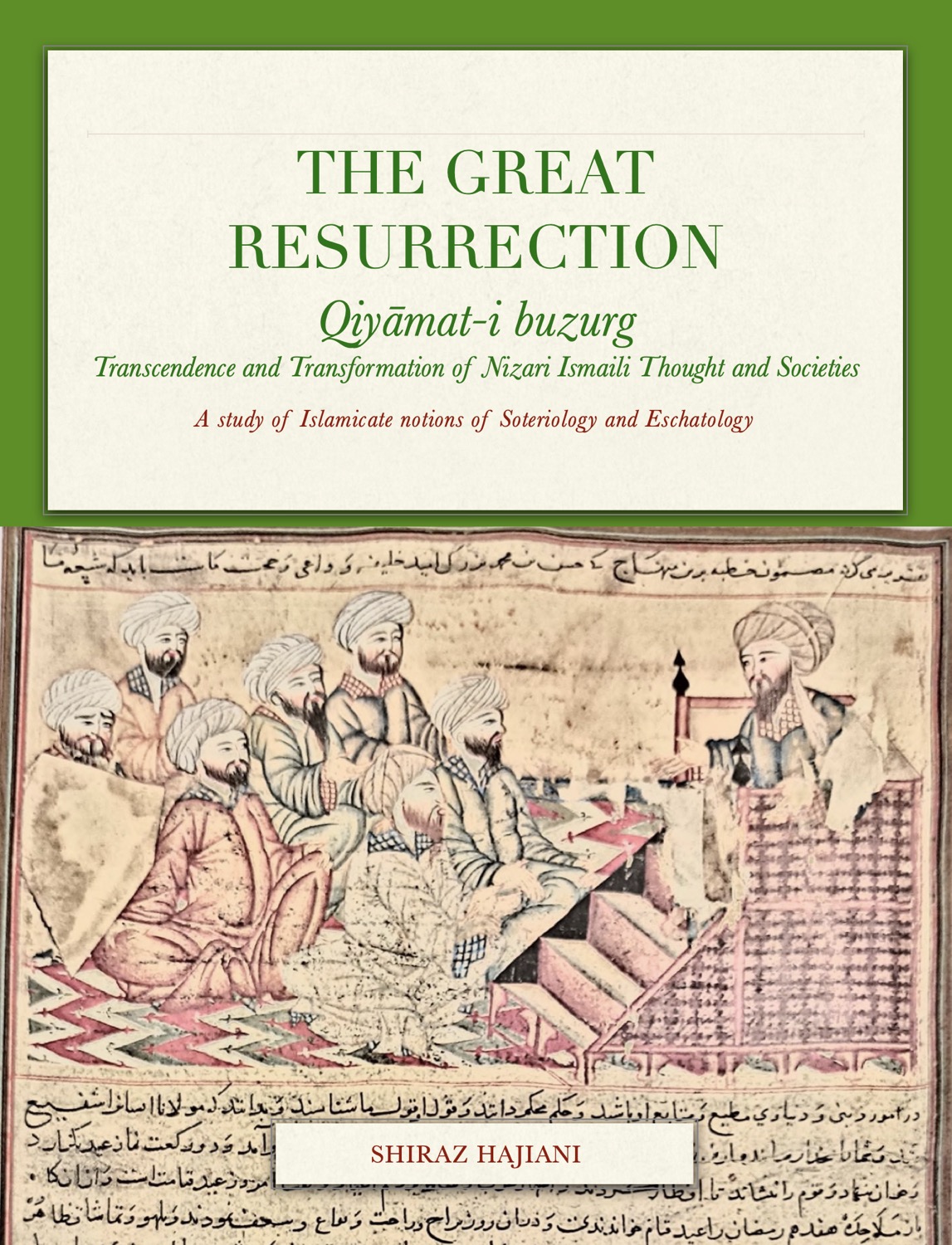 ‎Qiyāmat